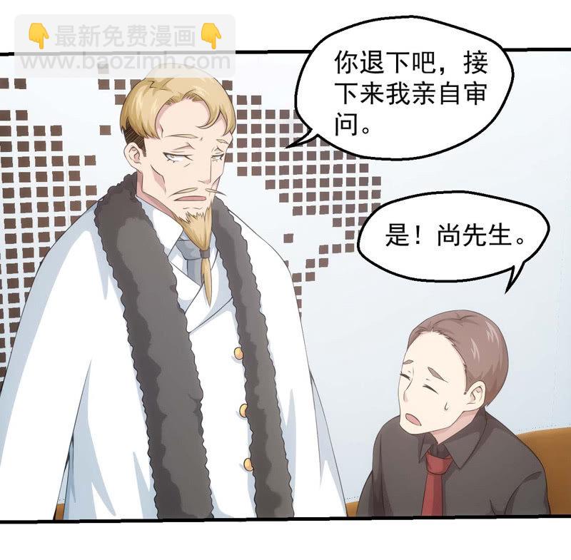 欲加之罪(1/2)-第121话