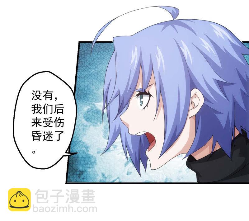欲加之罪(1/2)-第121话