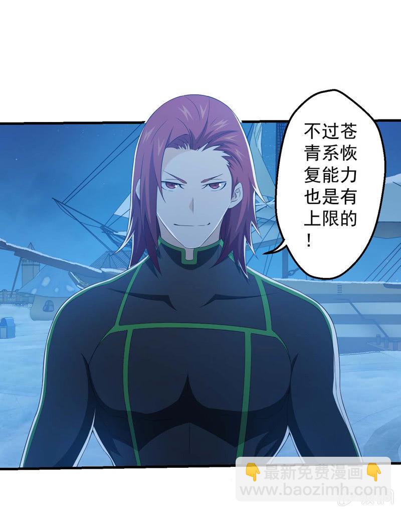 男女搭配干活不累！(1/2)-第125话