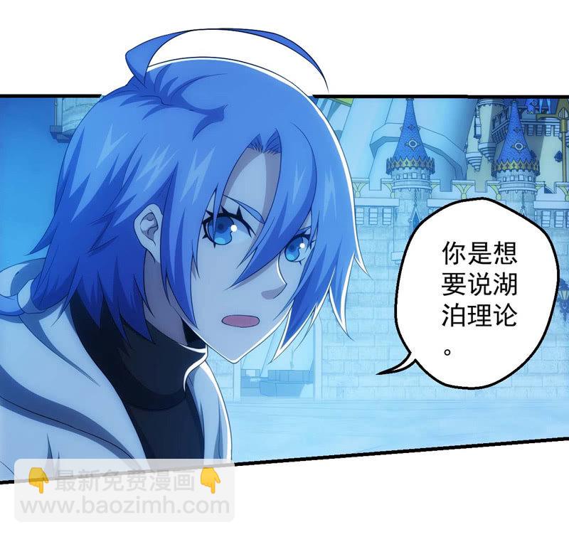 男女搭配干活不累！(1/2)-第125话