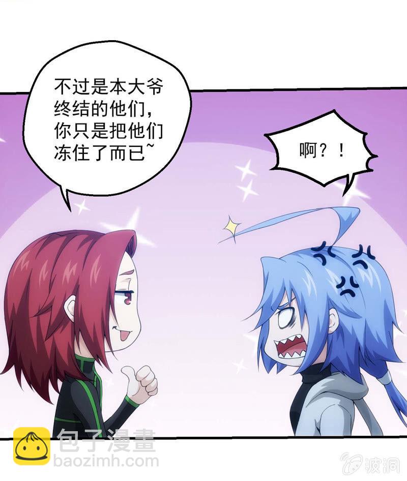 男女搭配干活不累！(1/2)-第125话