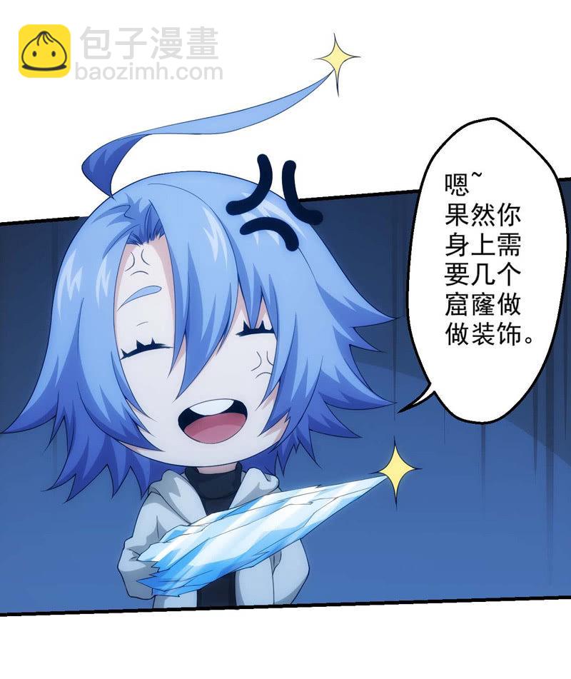 男女搭配干活不累！(1/2)-第125话