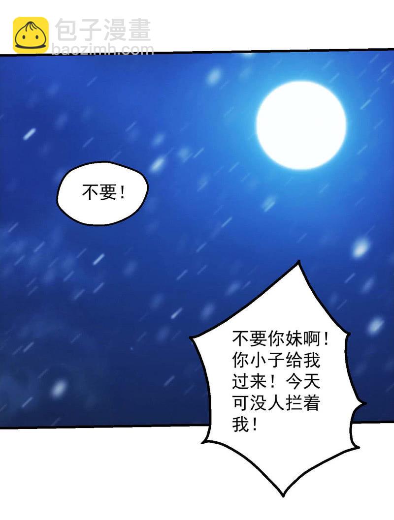 男女搭配干活不累！(1/2)-第125话