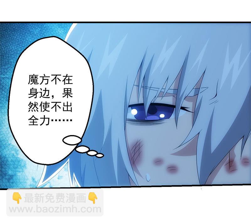 实际差距-第127话