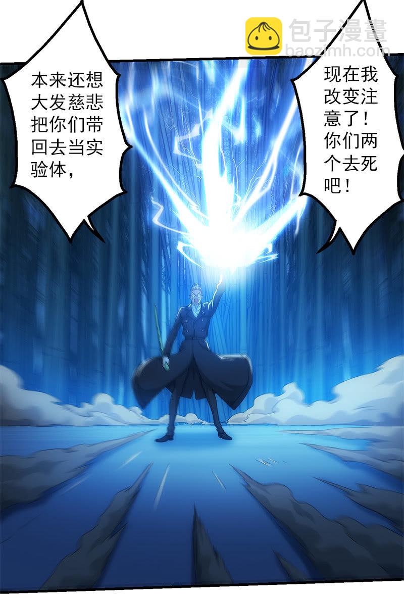 实际差距-第127话