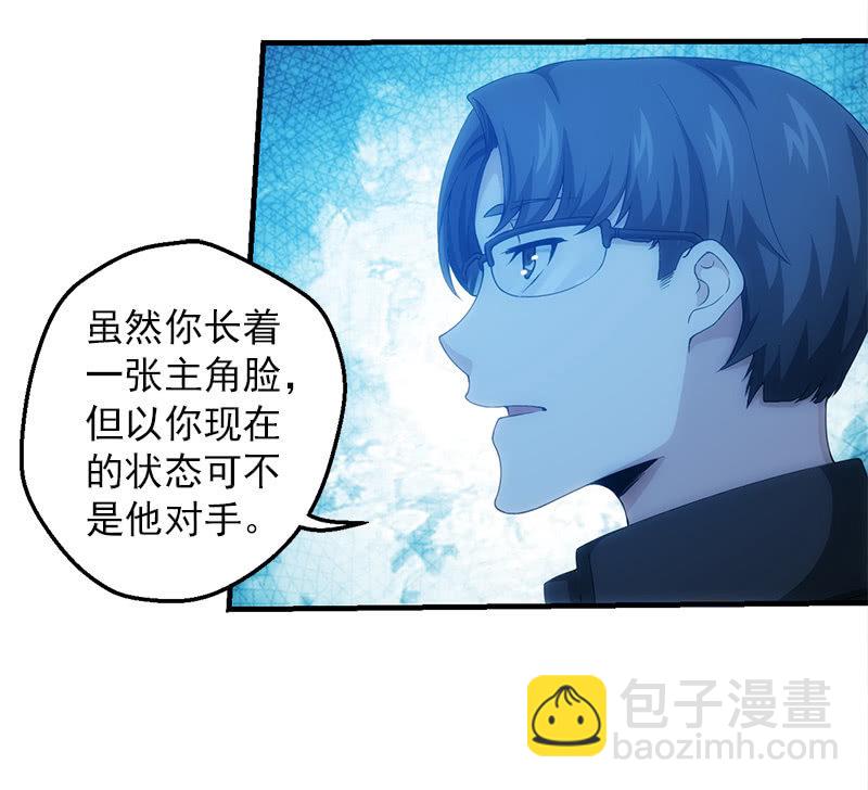 实际差距-第127话
