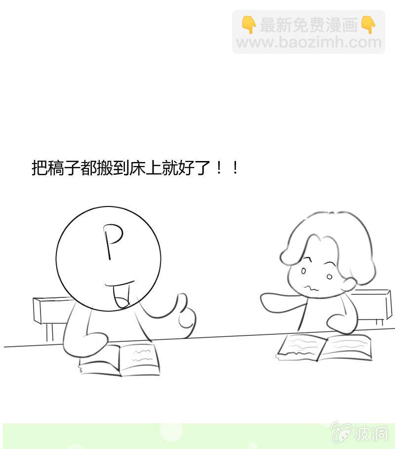 实际差距-第127话