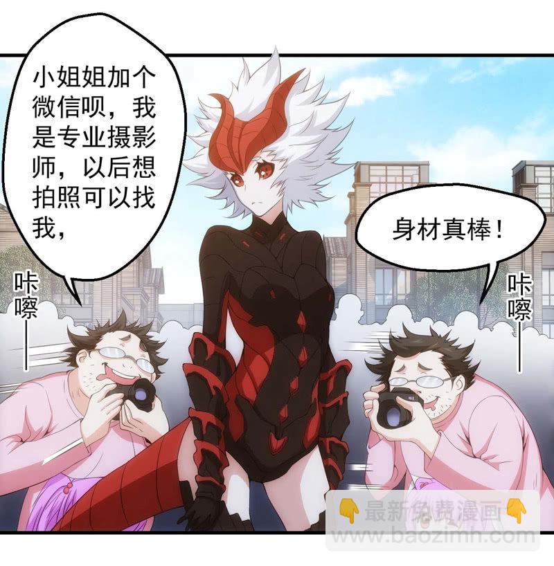漫展萌妹(1/2)-第129话