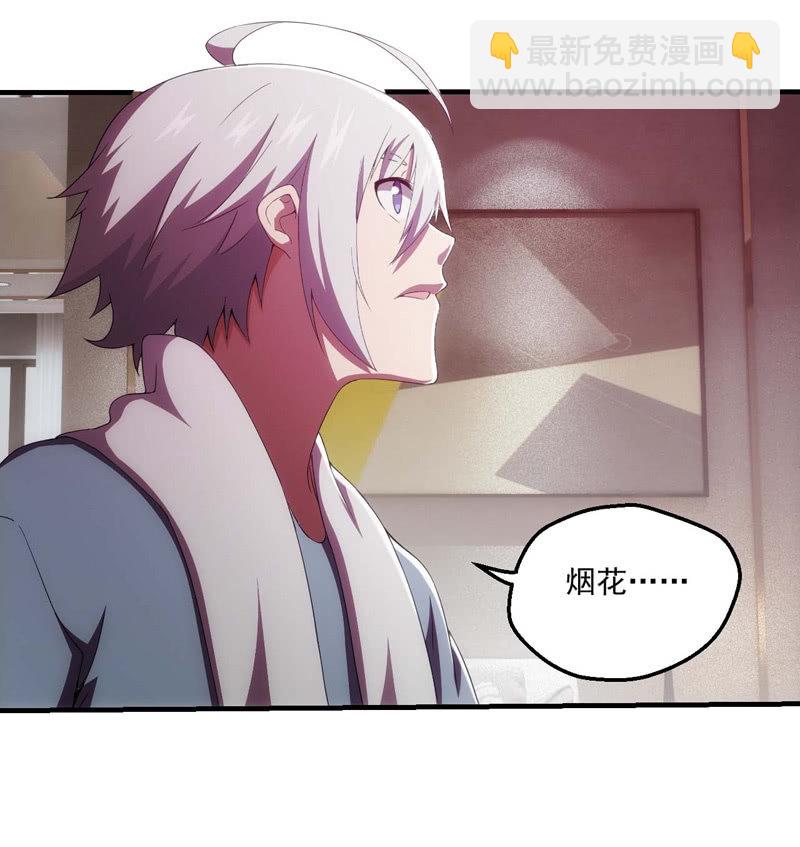 再遇烟花(1/2)-第131话