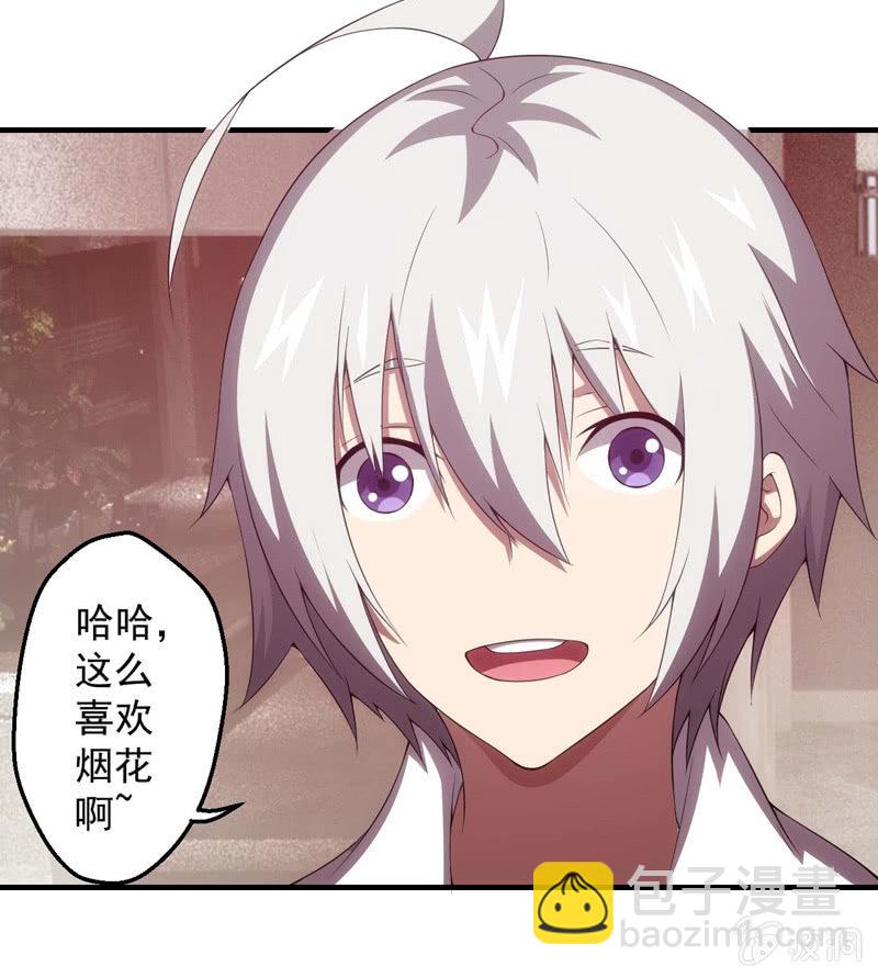 再遇烟花(1/2)-第131话