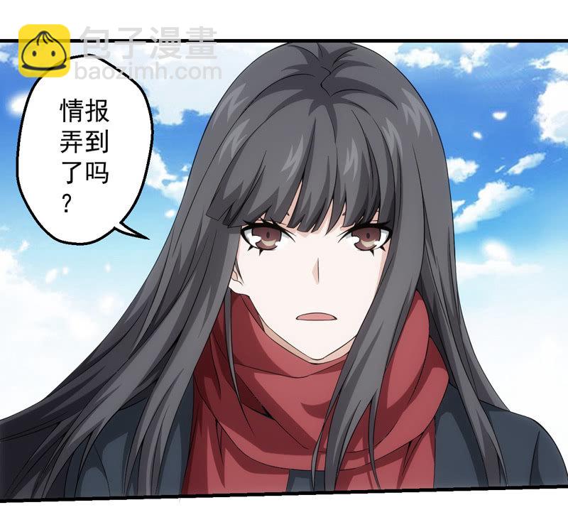 大羽山之旅(1/2)-第133话