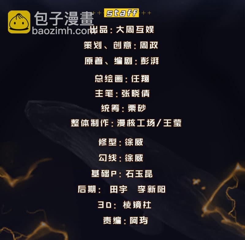 大羽山之旅(1/2)-第133话