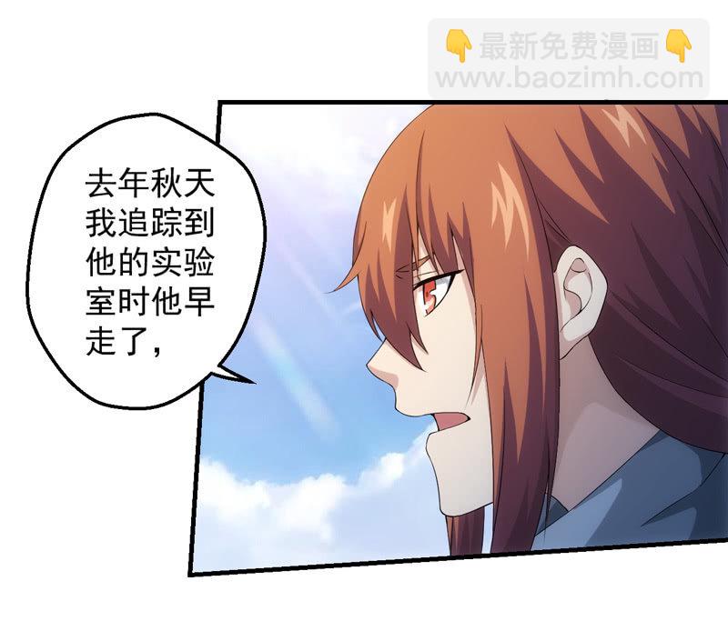 大羽山之旅(1/2)-第133话