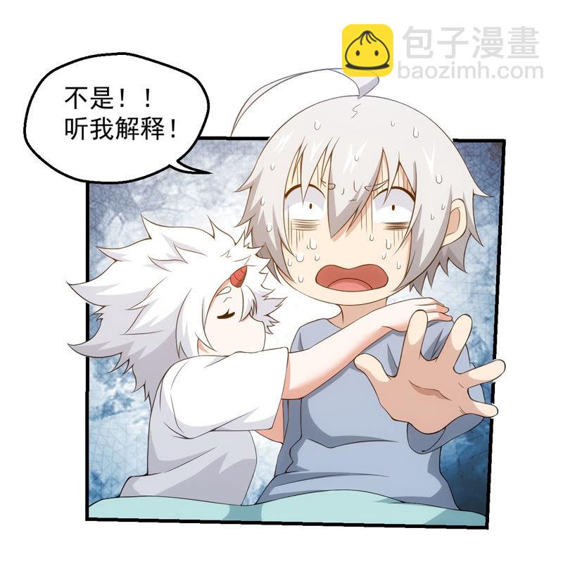 大羽山之旅(1/2)-第133话
