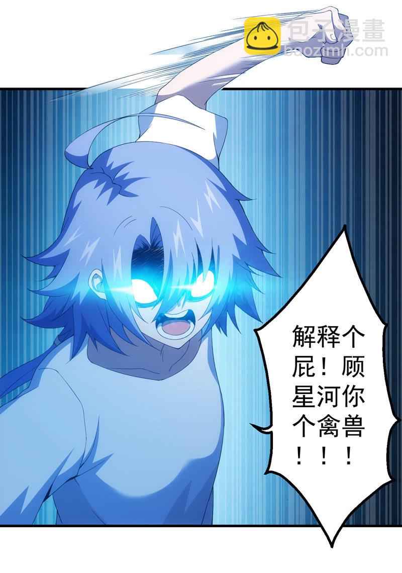 大羽山之旅(1/2)-第133话