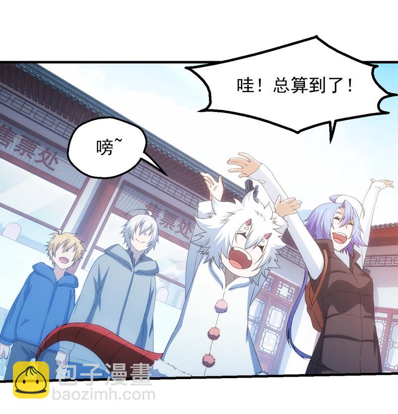 大羽山之旅(1/2)-第133话