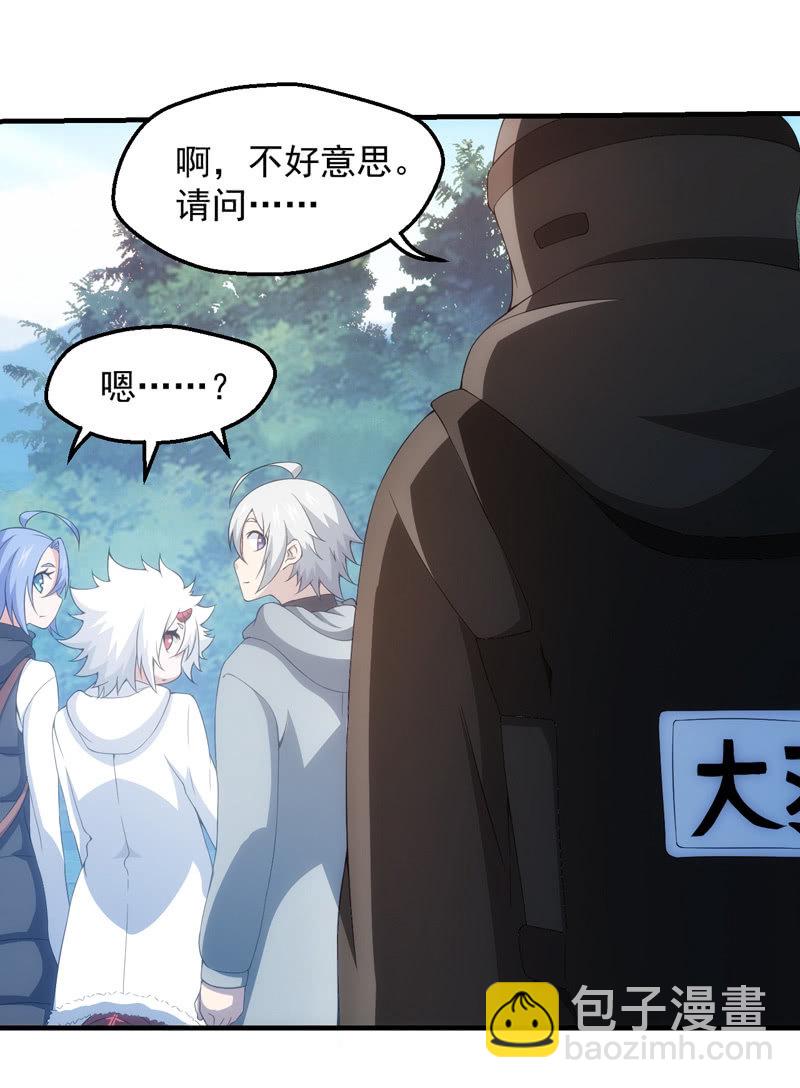 大羽山之旅(1/2)-第133话