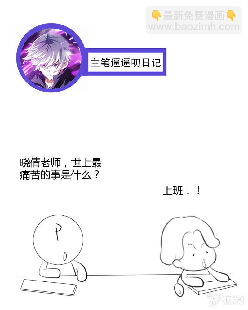 大羽山之旅(1/2)-第133话
