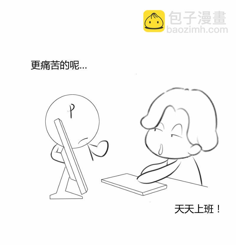 大羽山之旅(1/2)-第133话