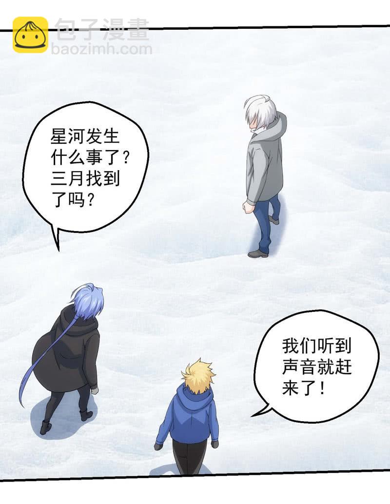寻觅追踪(1/2)-第139话