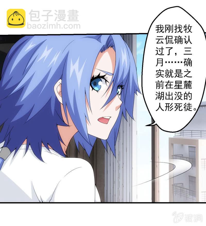寻觅追踪(1/2)-第139话
