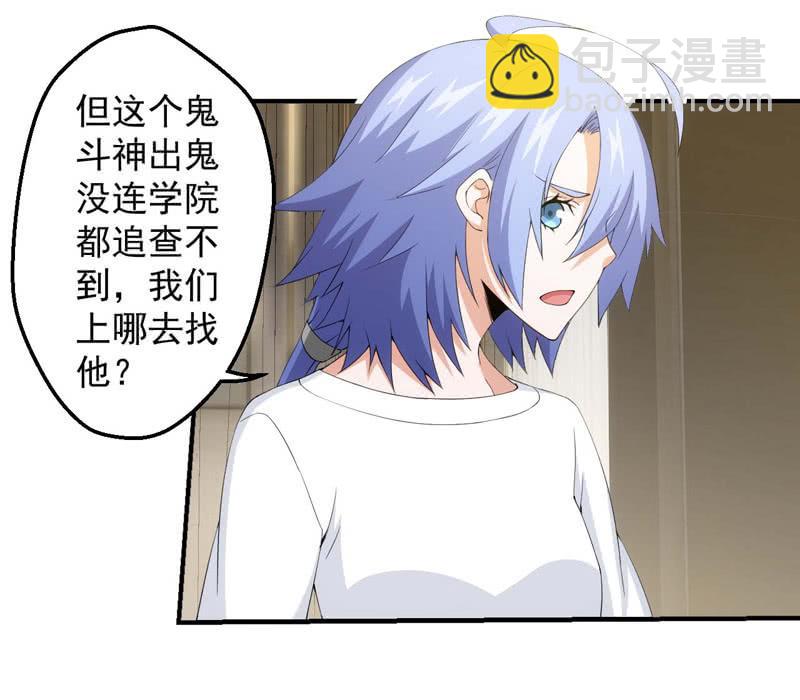 寻觅追踪(1/2)-第139话