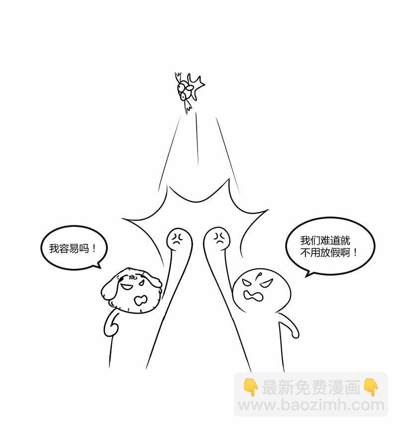 咳咳，国庆快乐~-第135话