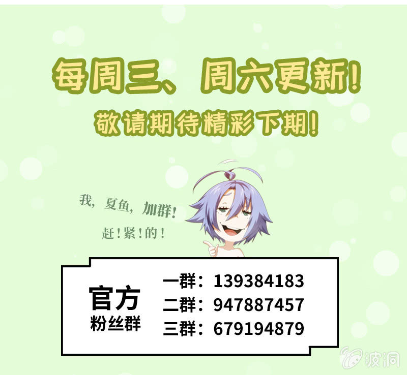 咳咳，国庆快乐~-第135话