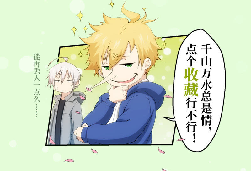 咳咳，国庆快乐~-第135话