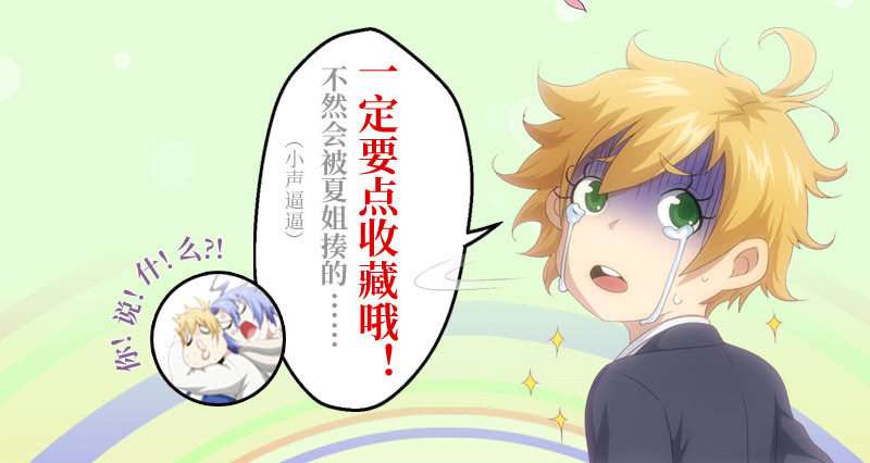 咳咳，国庆快乐~-第135话