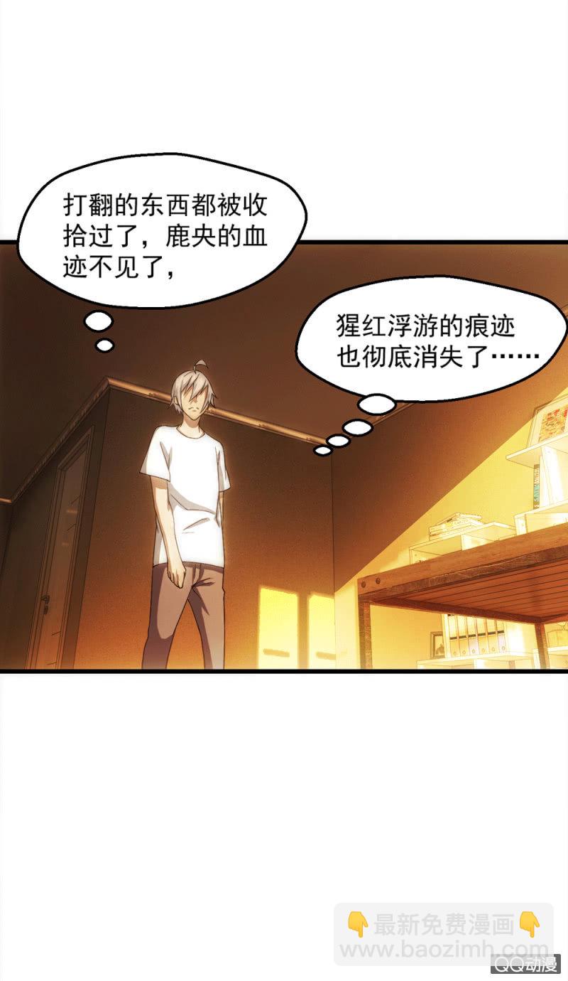 被泯灭的痕迹-第15话