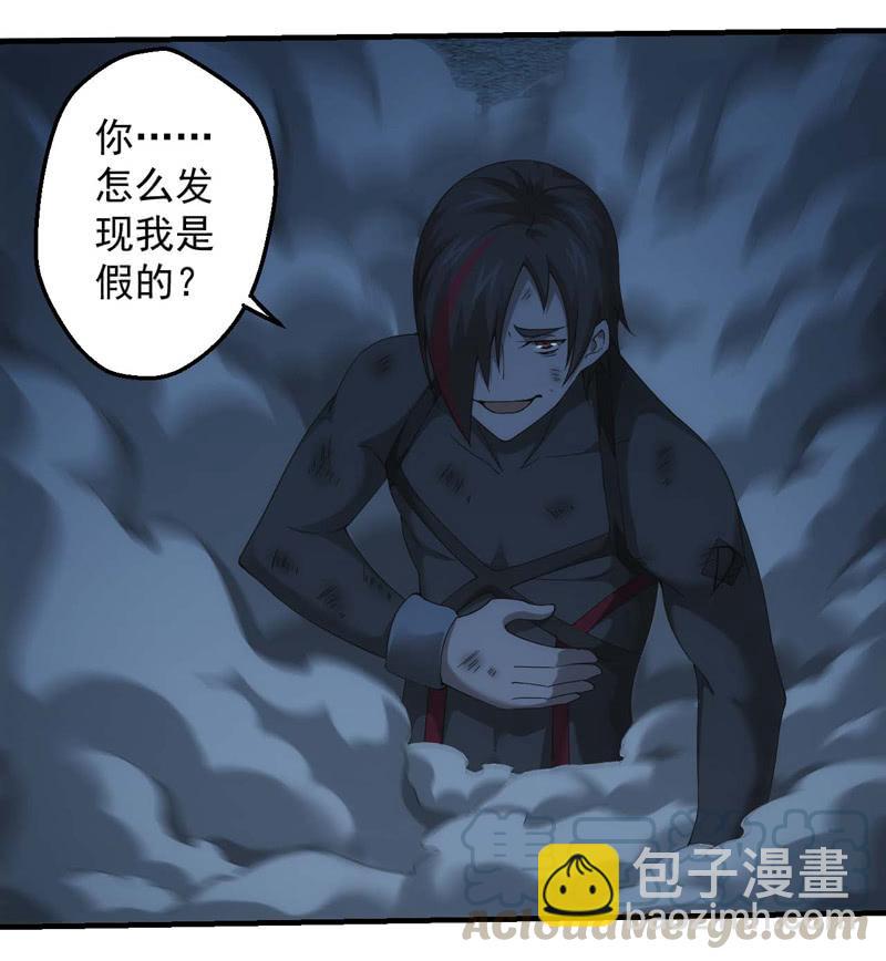 宿命的相遇-第143话