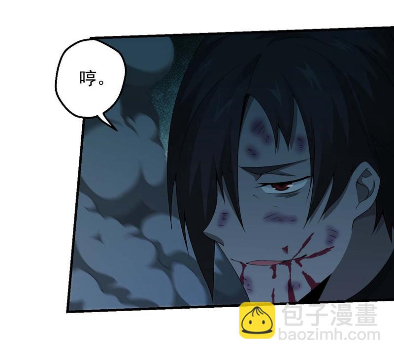 宿命的相遇-第143话