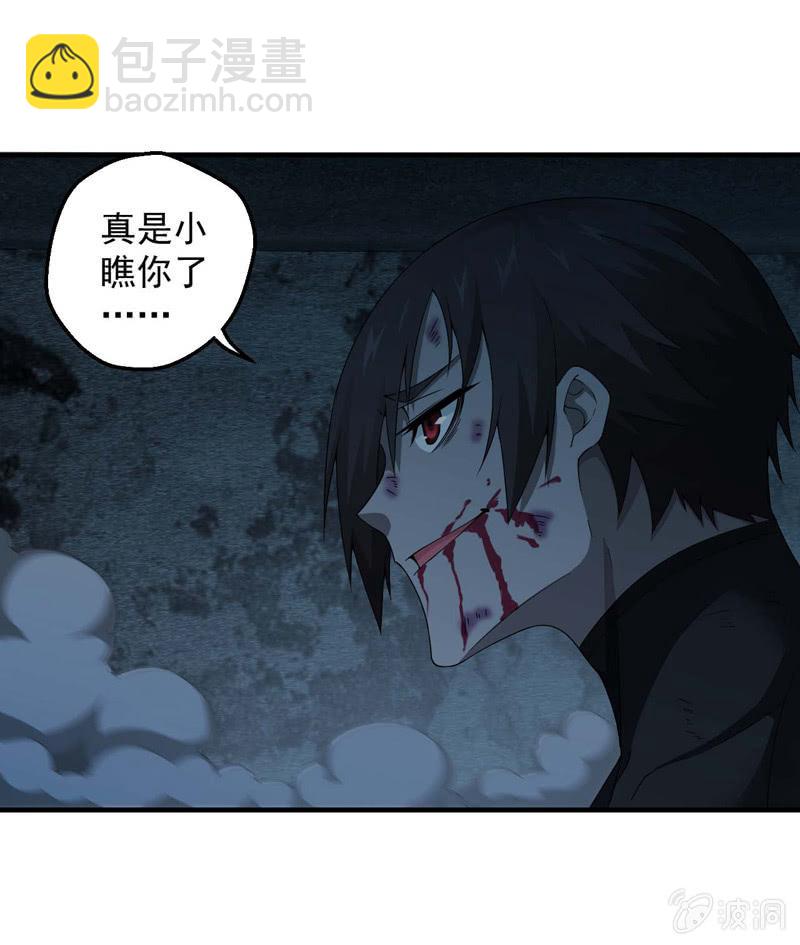 宿命的相遇-第143话