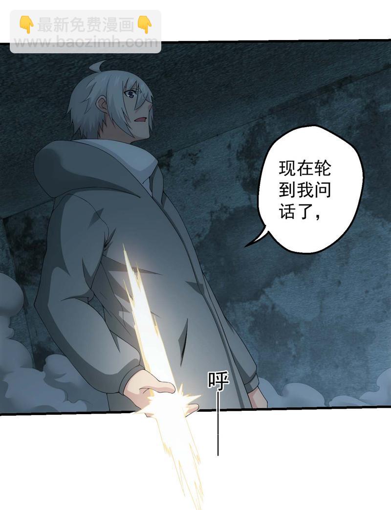 宿命的相遇-第143话