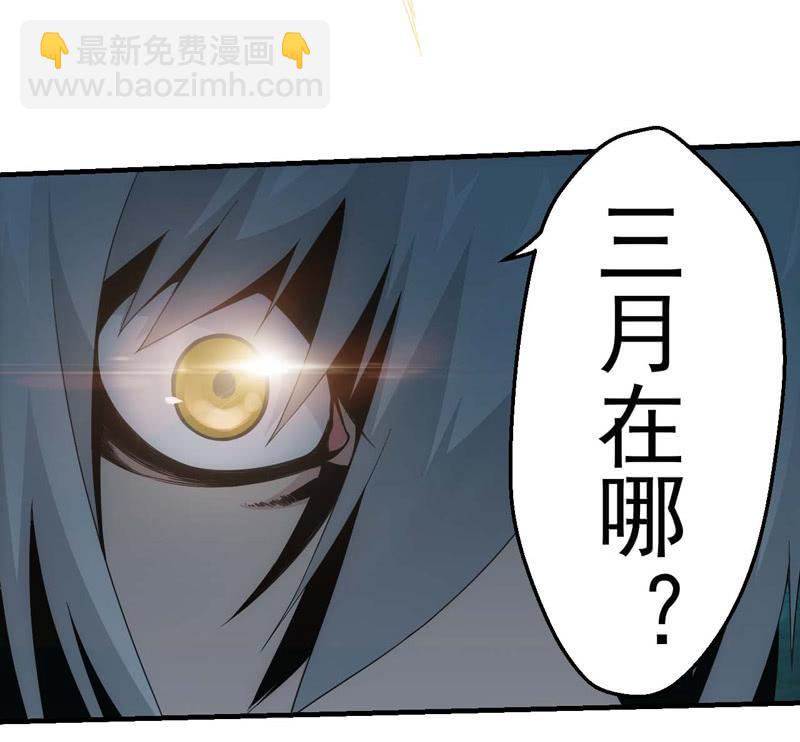 宿命的相遇-第143话