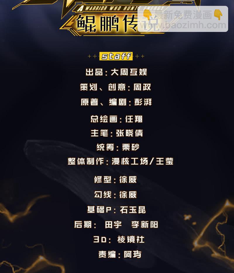 宿命的相遇-第143话