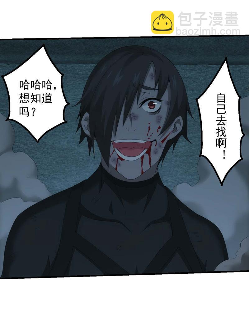 宿命的相遇-第143话