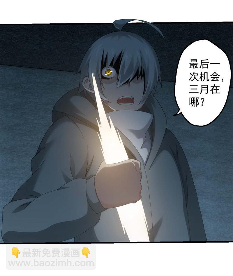 宿命的相遇-第143话