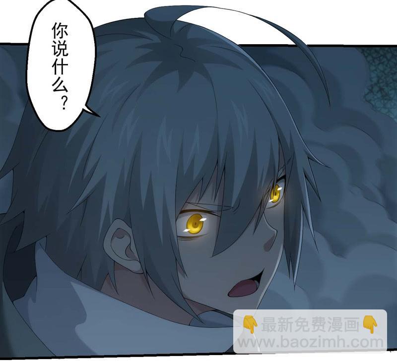 宿命的相遇-第143话