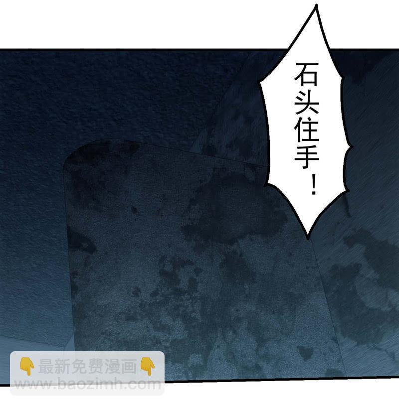 宿命的相遇-第143话