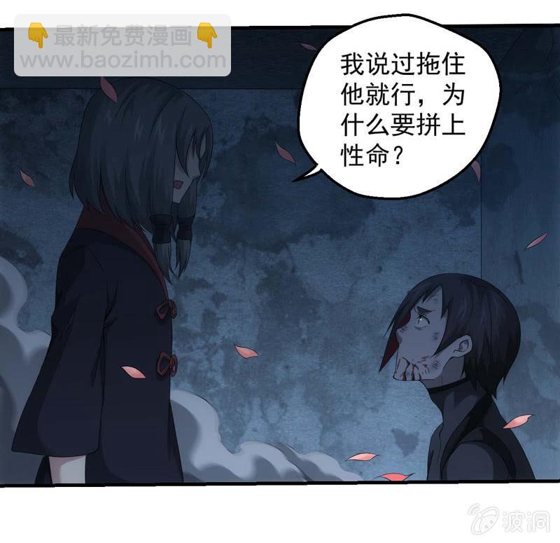 宿命的相遇-第143话