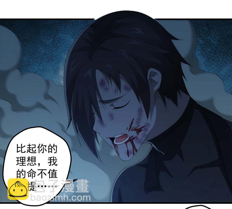 宿命的相遇-第143话