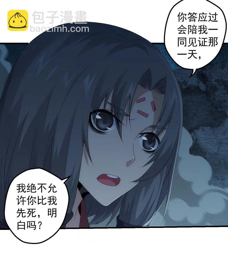 宿命的相遇-第143话