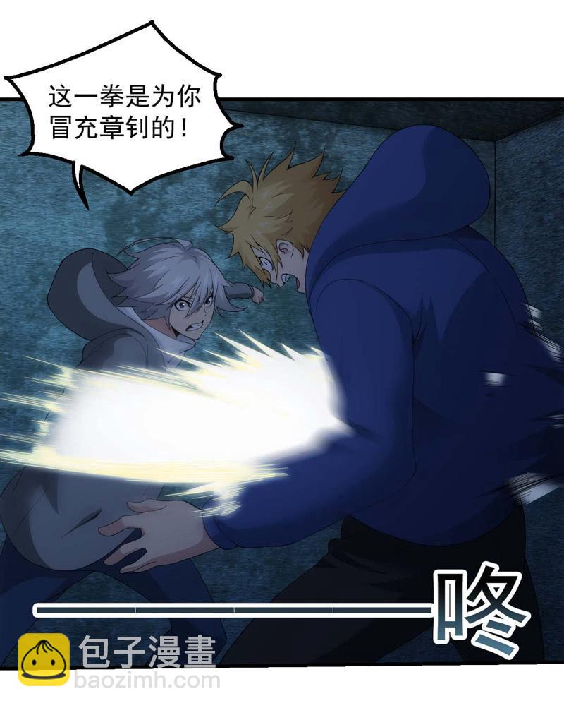宿命的相遇-第143话