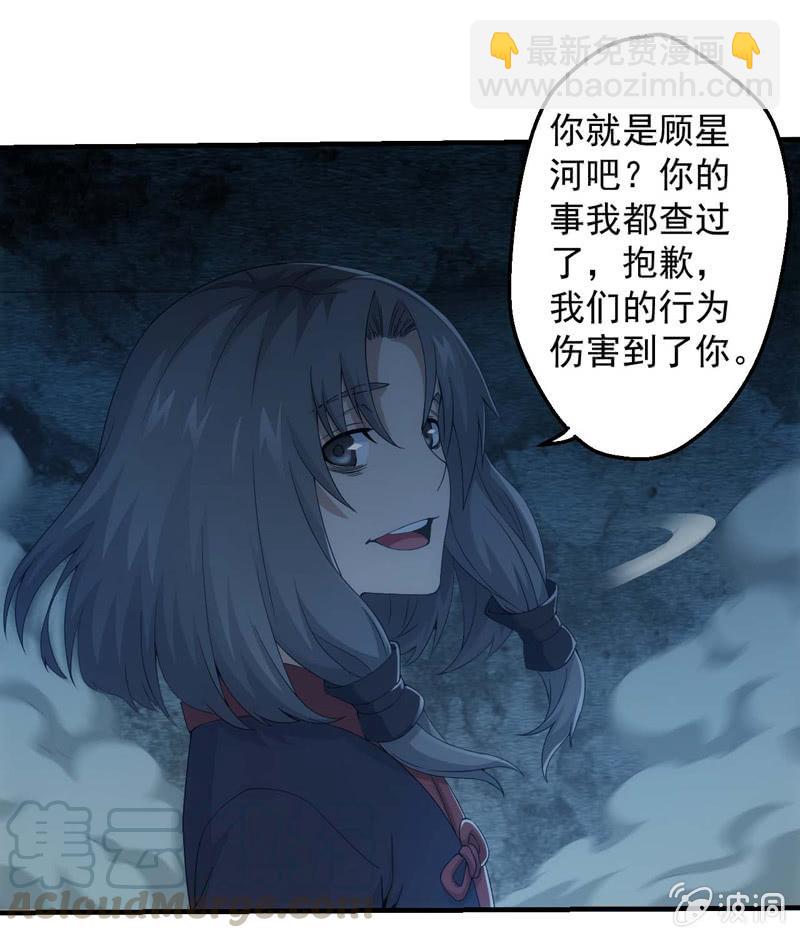 宿命的相遇-第143话