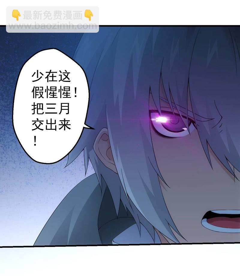宿命的相遇-第143话
