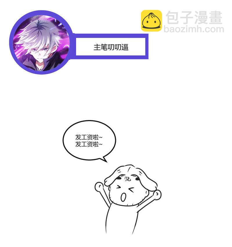宿命的相遇-第143话