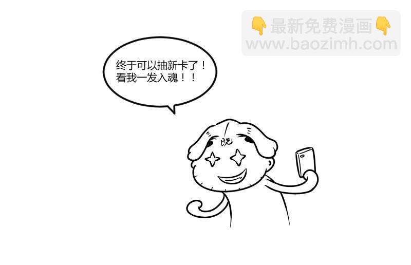 宿命的相遇-第143话