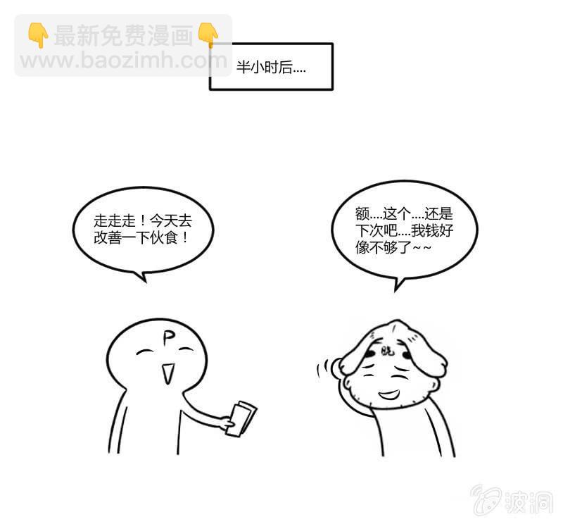宿命的相遇-第143话